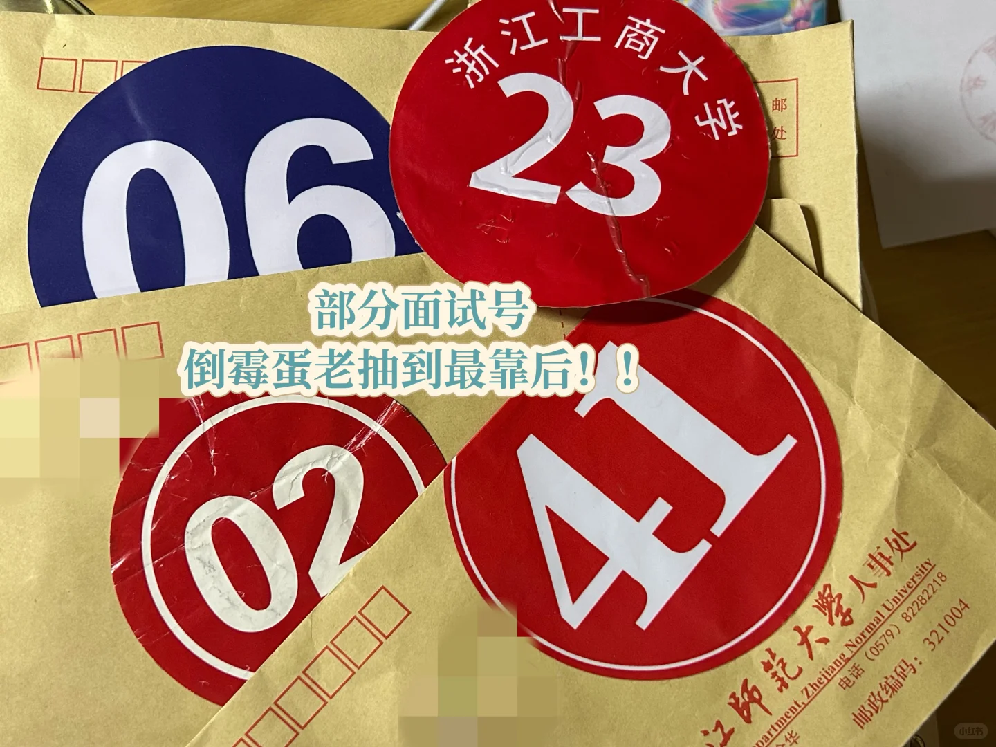 一万人看过的辅导员8次进面笔试经验贴来啦