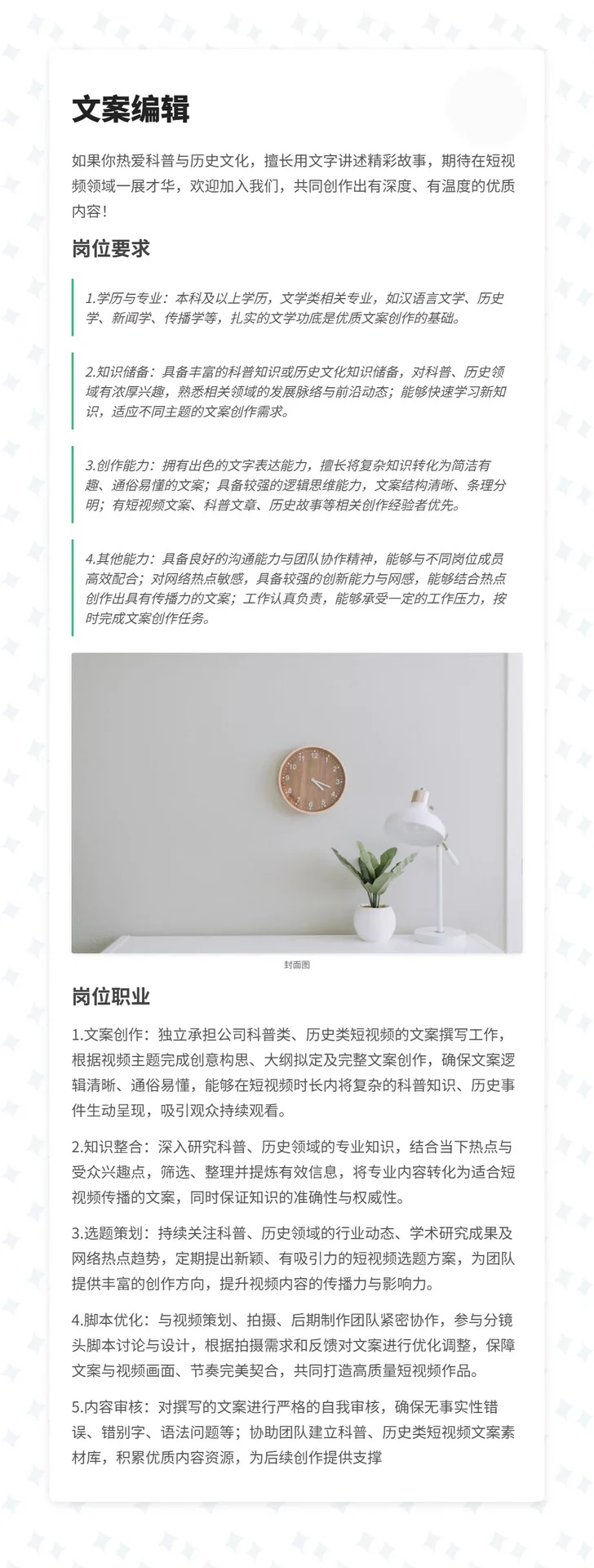 高新区本公司招聘!!! 待遇极好 公司氛围超