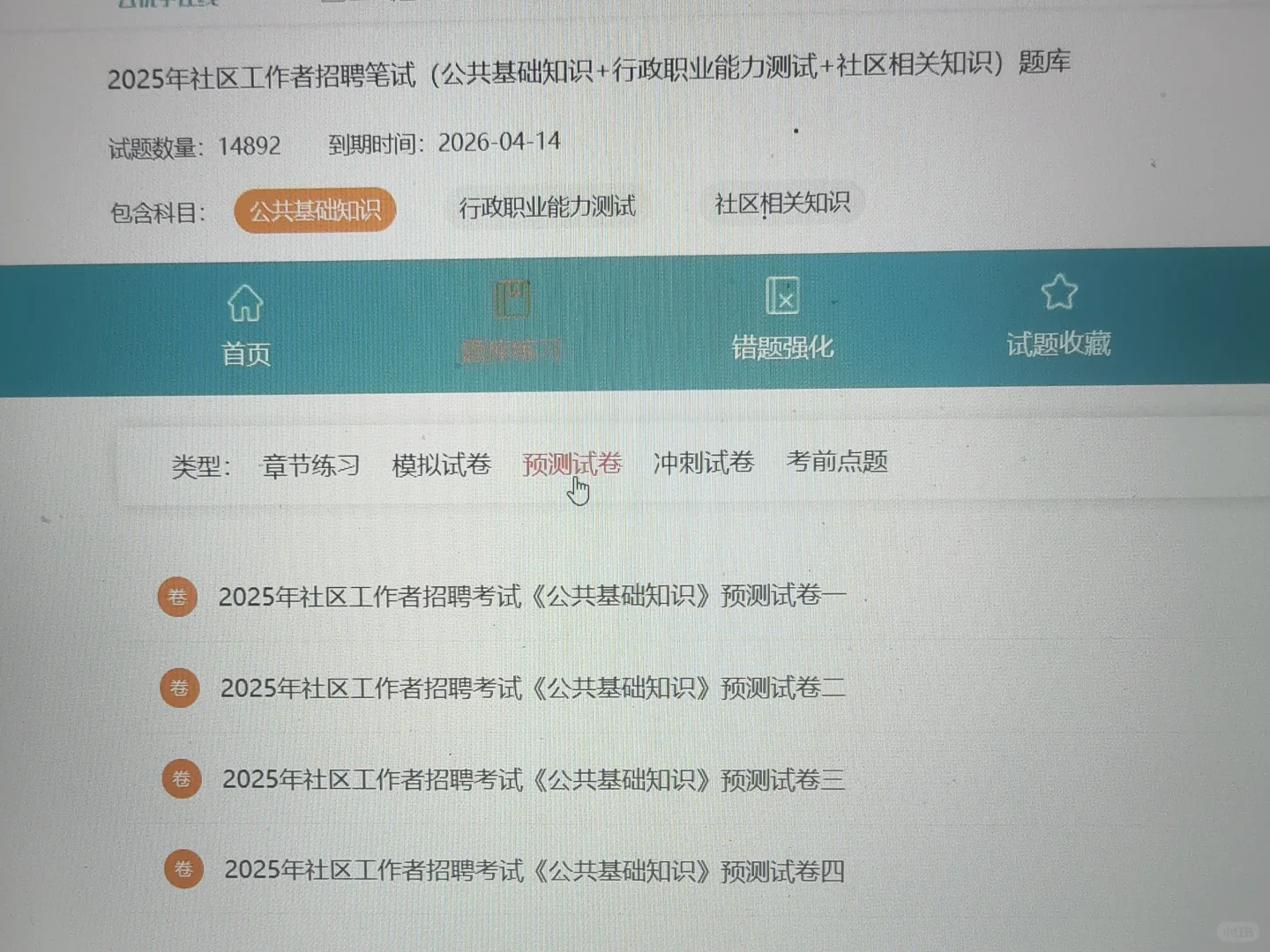 25汉中社区招聘会惩罚每一位不看通知的人
