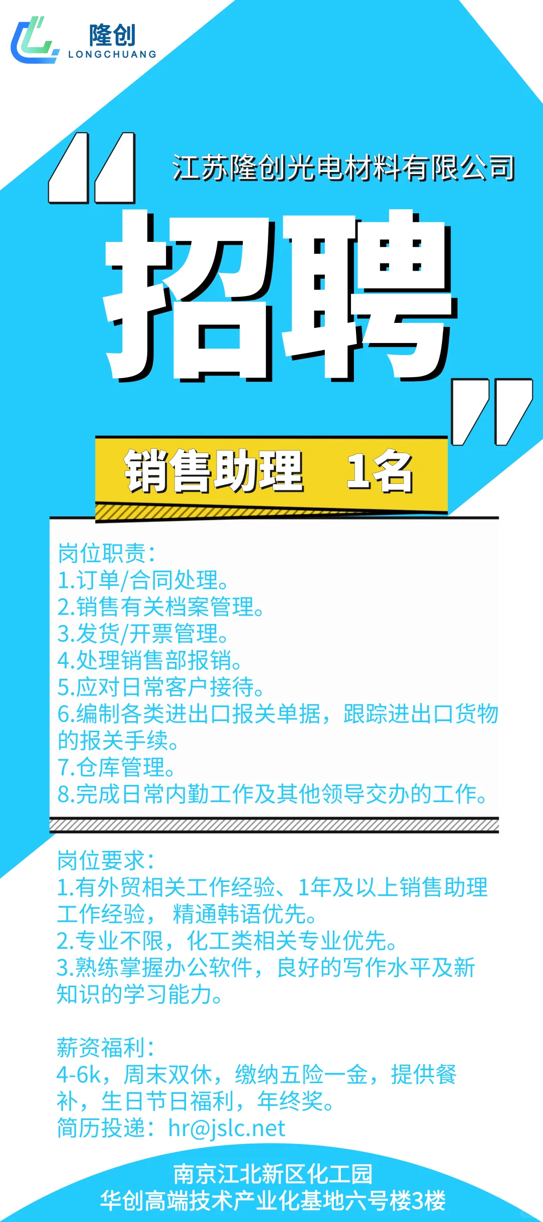 五险一金周末双休招聘销售内勤