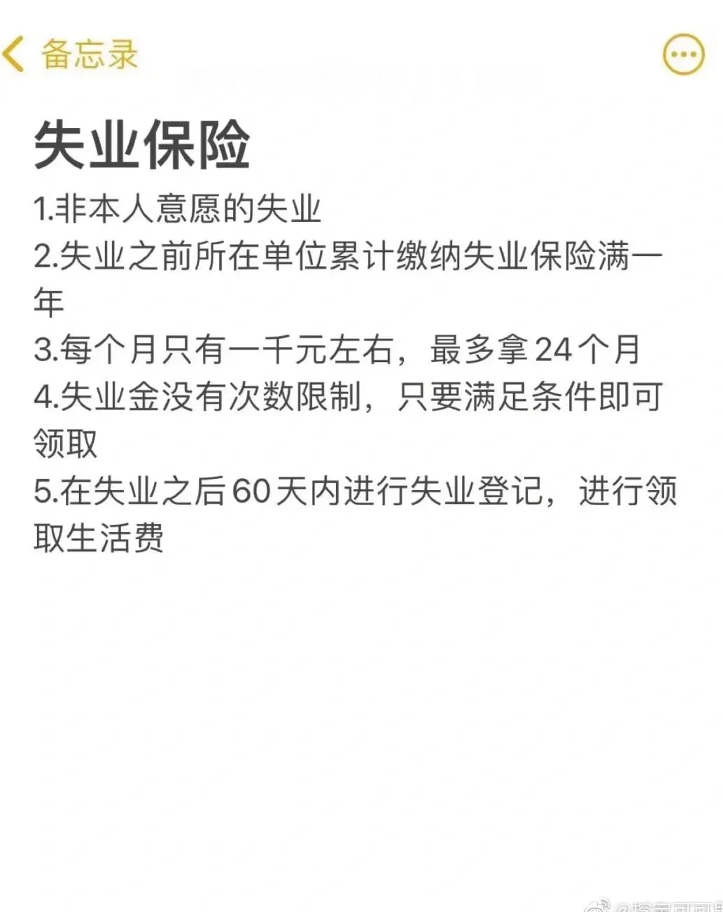 科普篇|入职前一定要了解的五险一金!