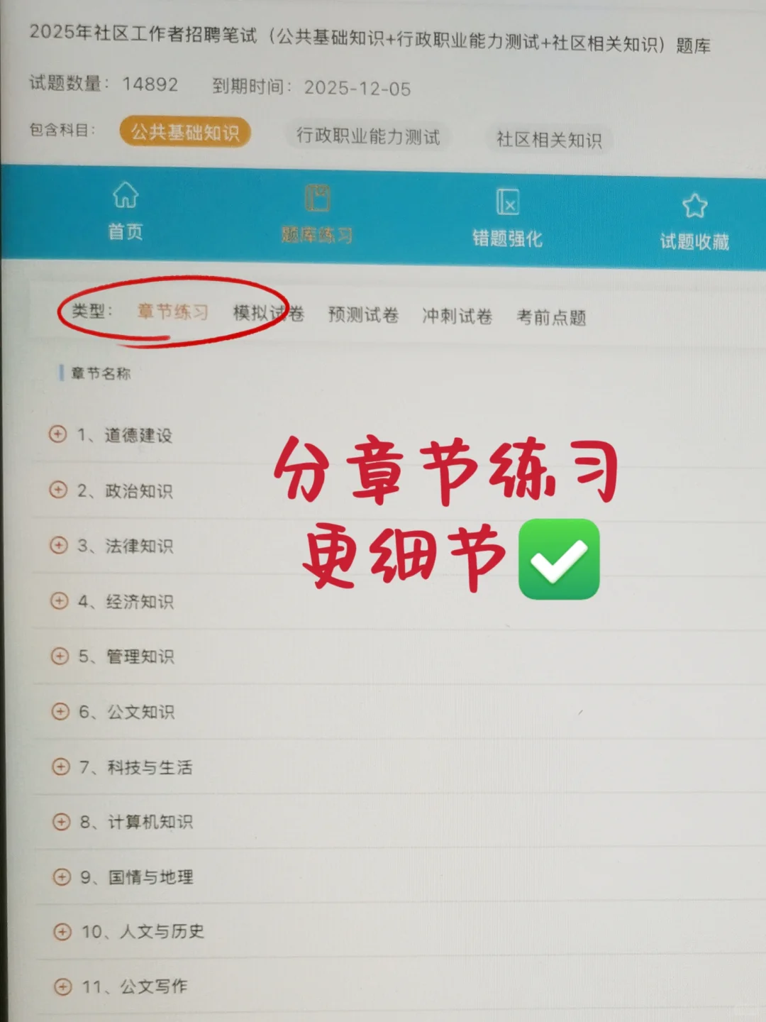 25社区工作者招聘，后悔二战才发现这个网址