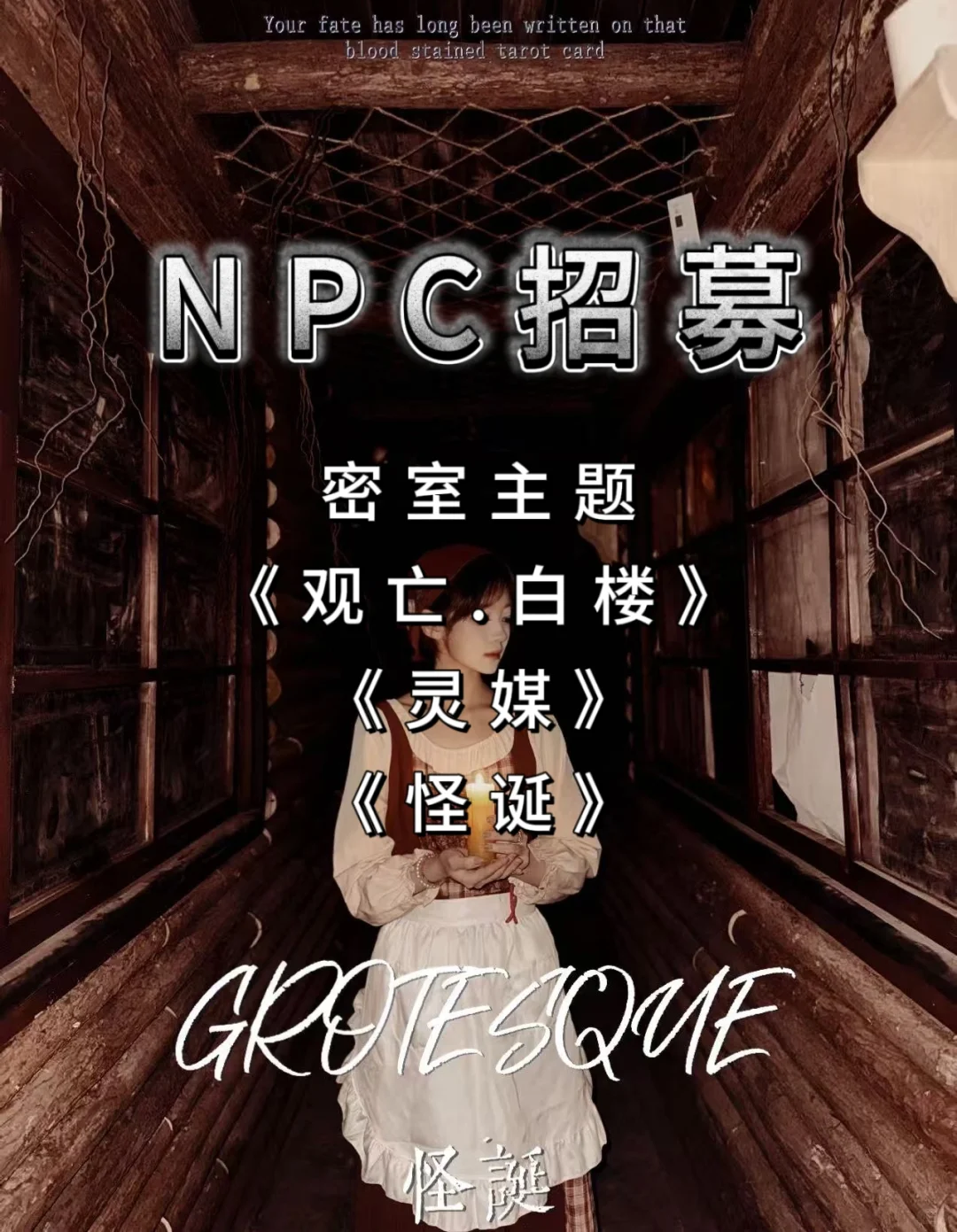 密室NPC在邯郸综合薪资5k+