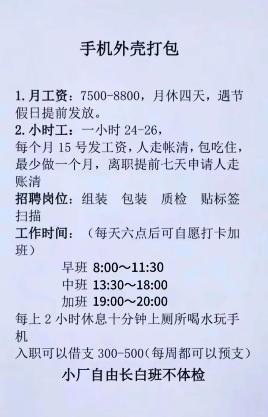 重庆工厂招小时工 正式工 临时工 暑假工啦