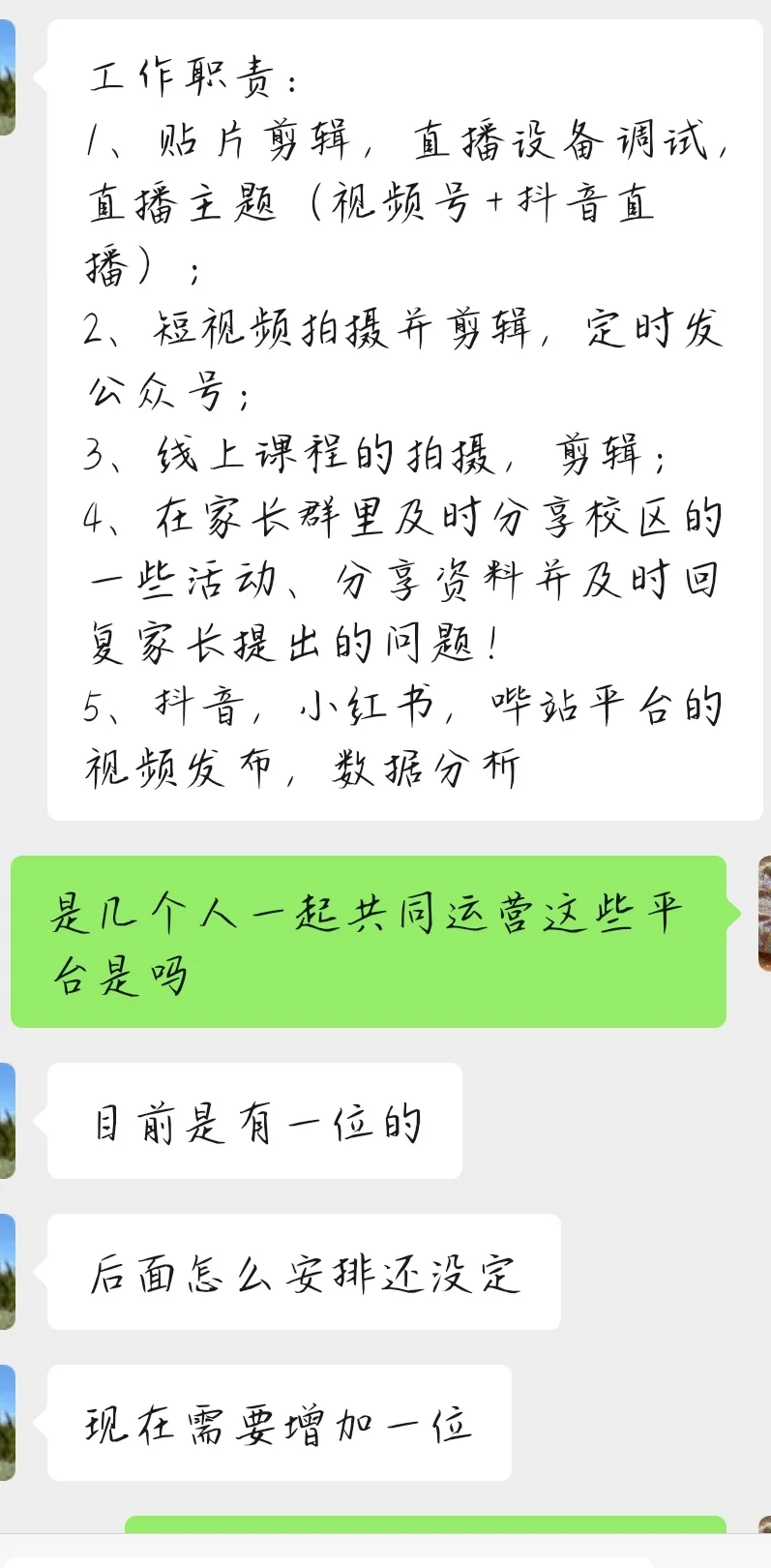 天津公司避雷(二)