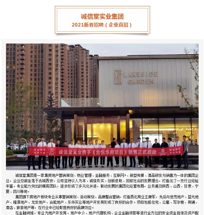 西安名企直招，你的工作确定了吗？