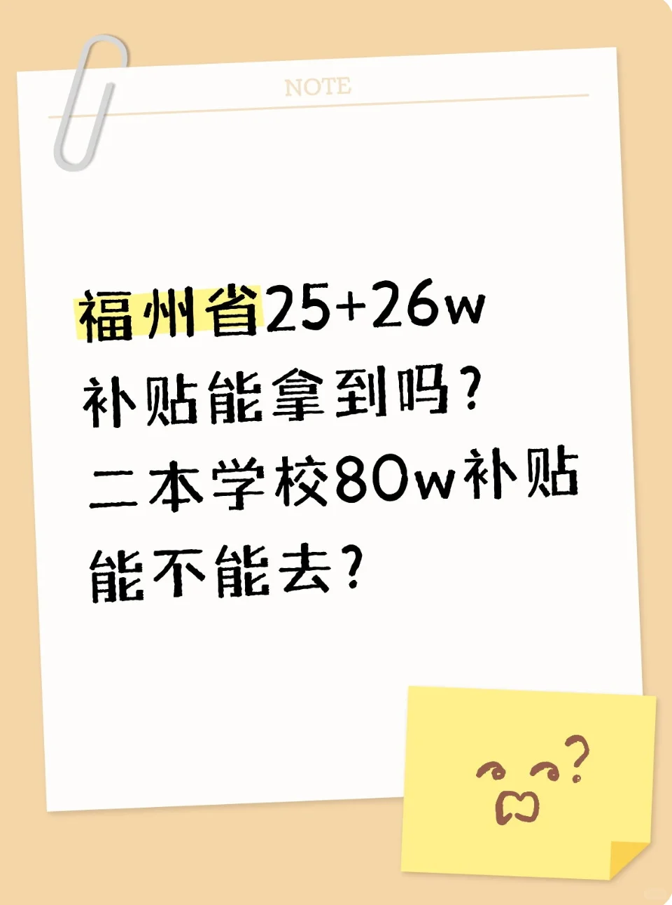 要完了,某985博士/博后找工作0理想offer
