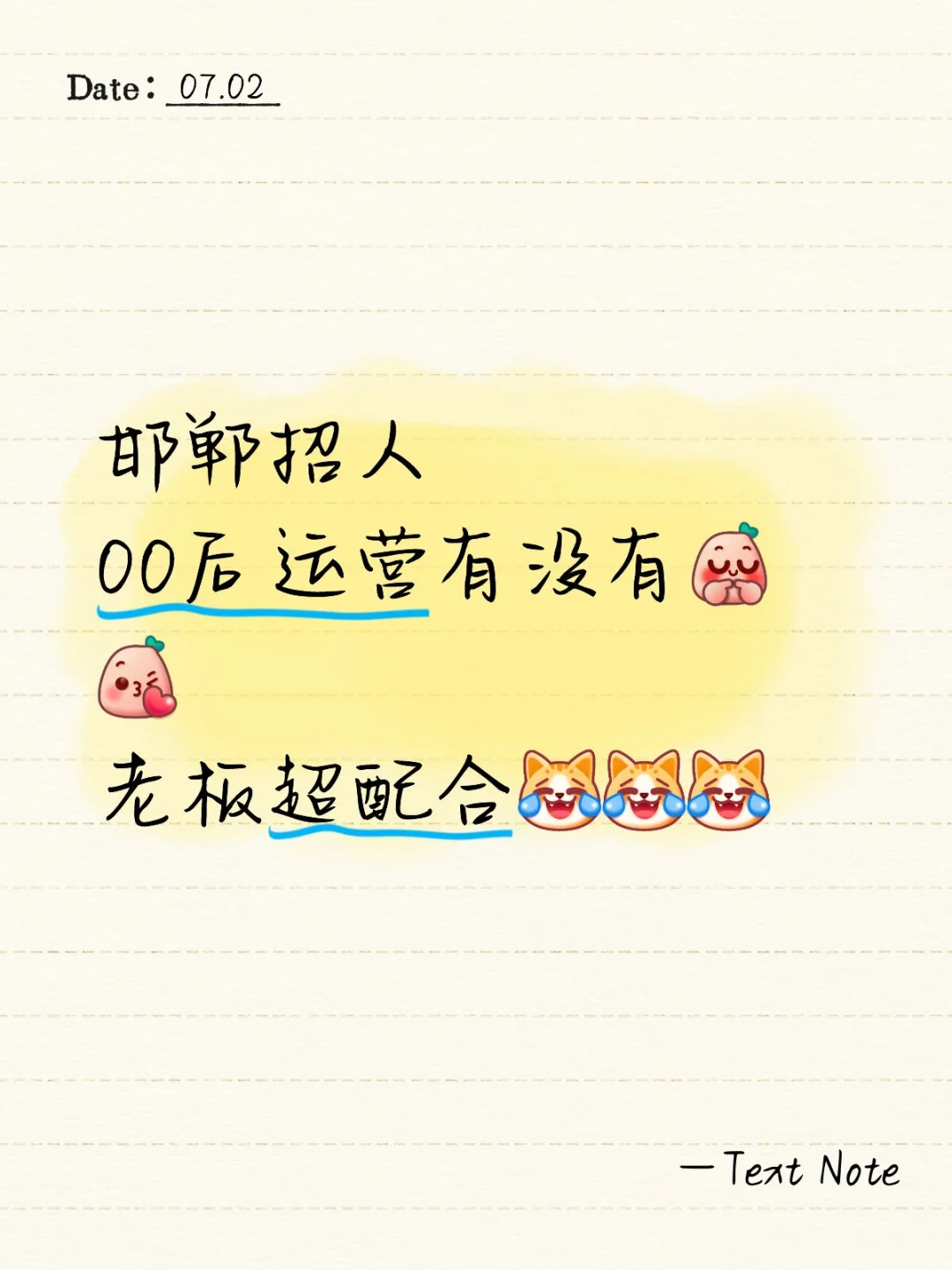 邯郸招人 老板人美心善