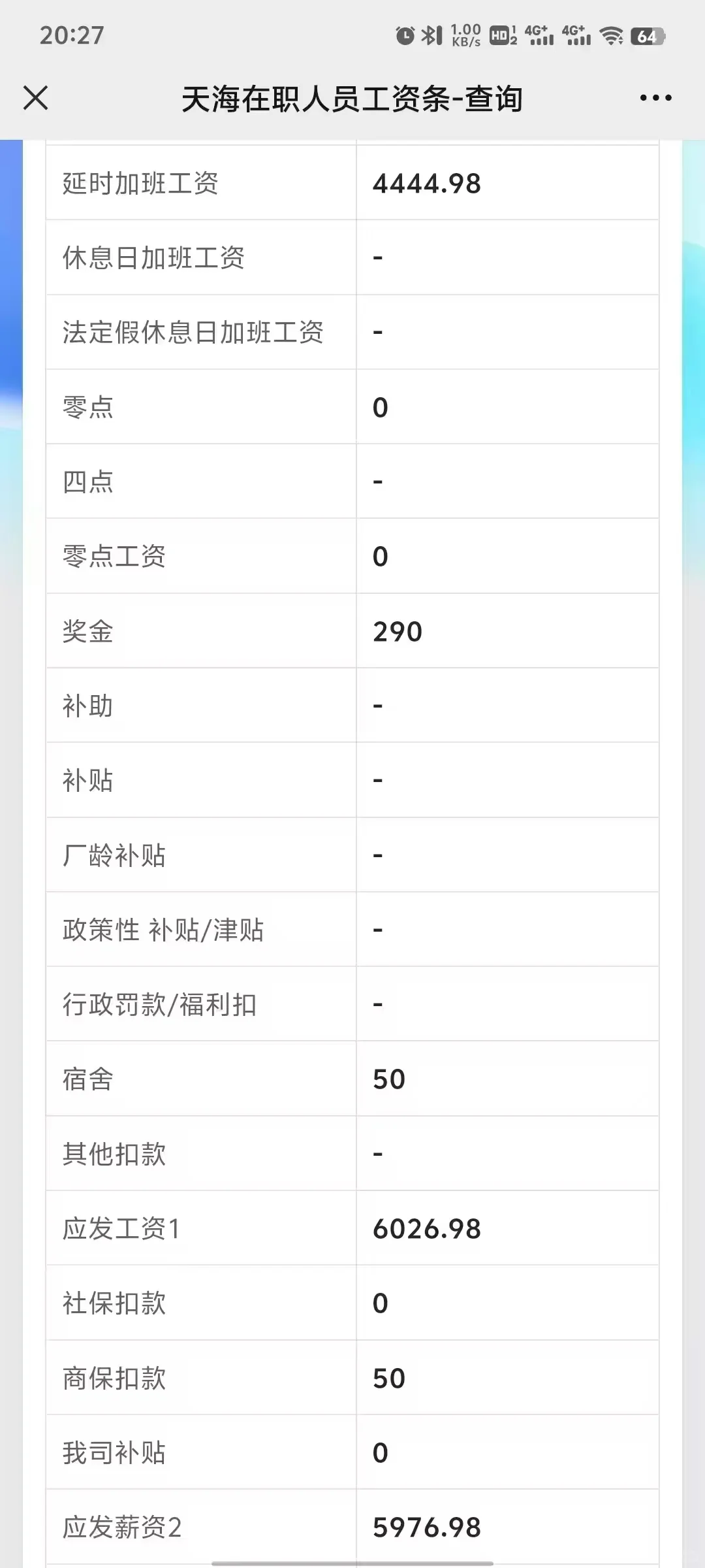 企业直招正式工 月入6000+