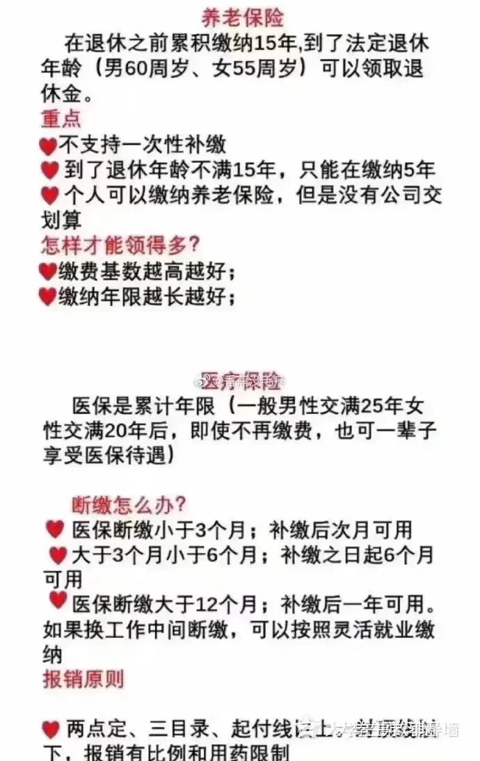 第一次遇到把“五险一金”讲得如此通俗易懂的