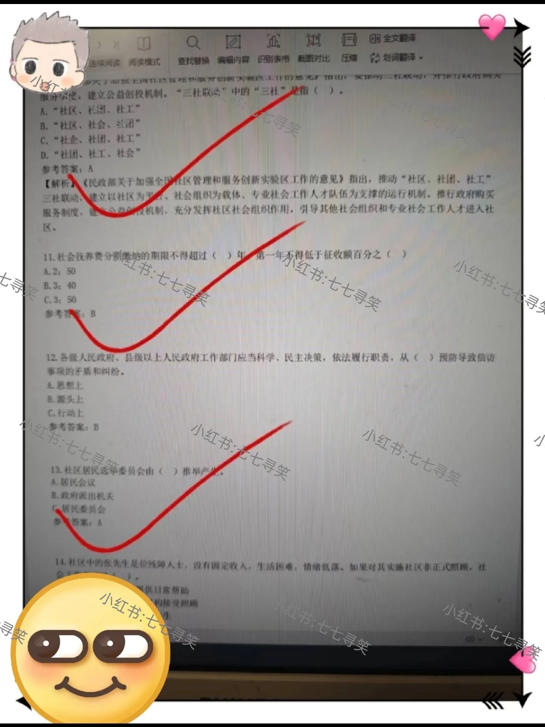 25邯郸邯山区社区工作者,今年蕞简单的一年