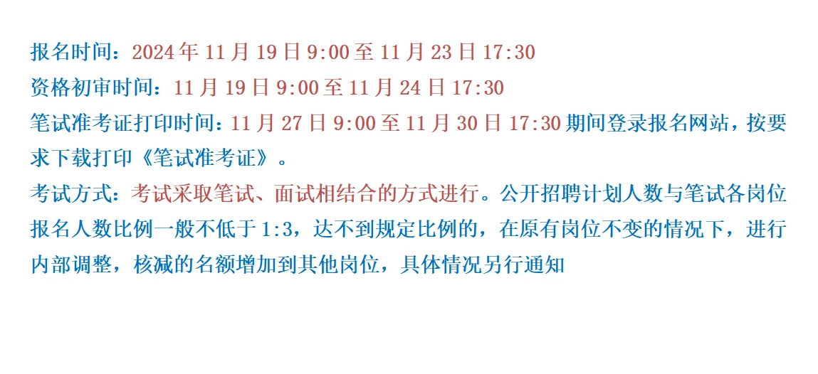 明天开始报名，永清社工