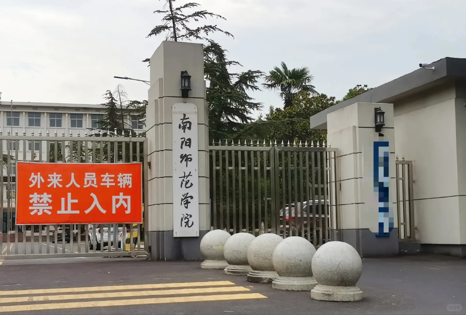 南阳师范学院招聘,提醒大家两句