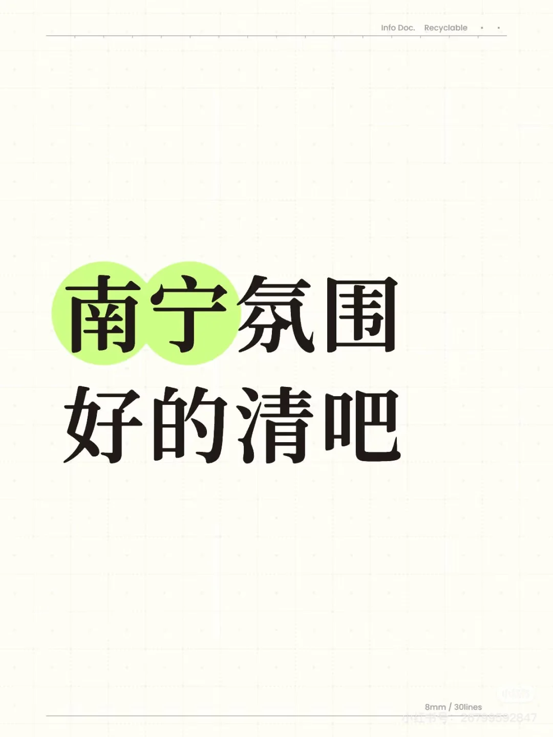 酒吧baby日结8-9 清吧气氛组日结8-9 家人们