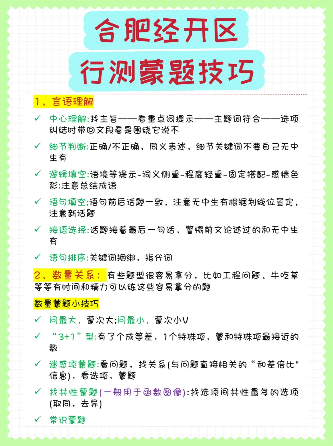提醒下合肥经开区社区工作者今日报名了！