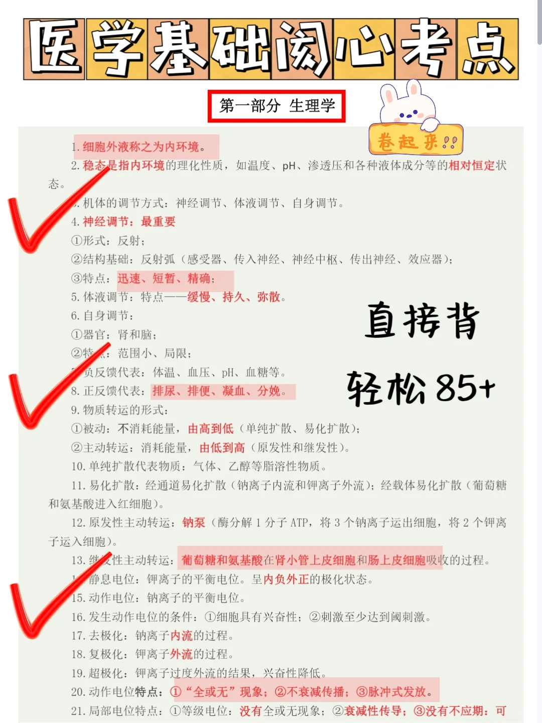 说一下张家口市事业单位卫生类招聘考试强度