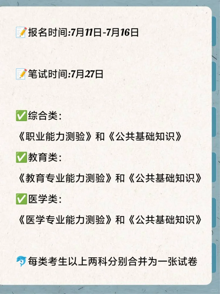 说一下张家口市事业单位卫生类招聘考试强度