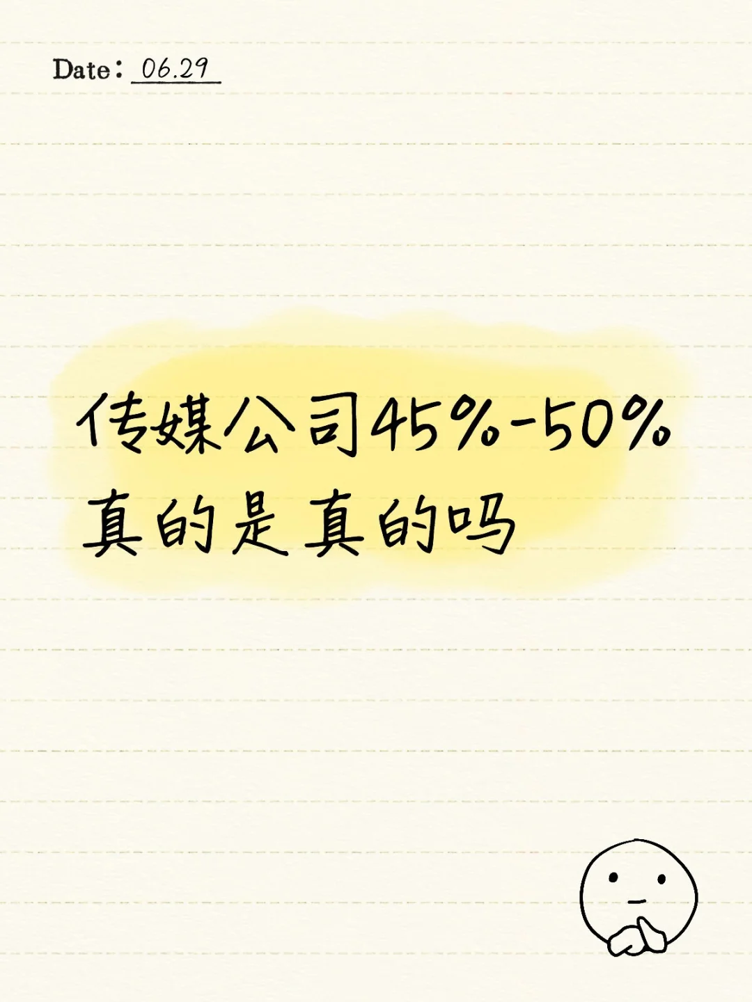 这样传媒公司真的是这样的吗