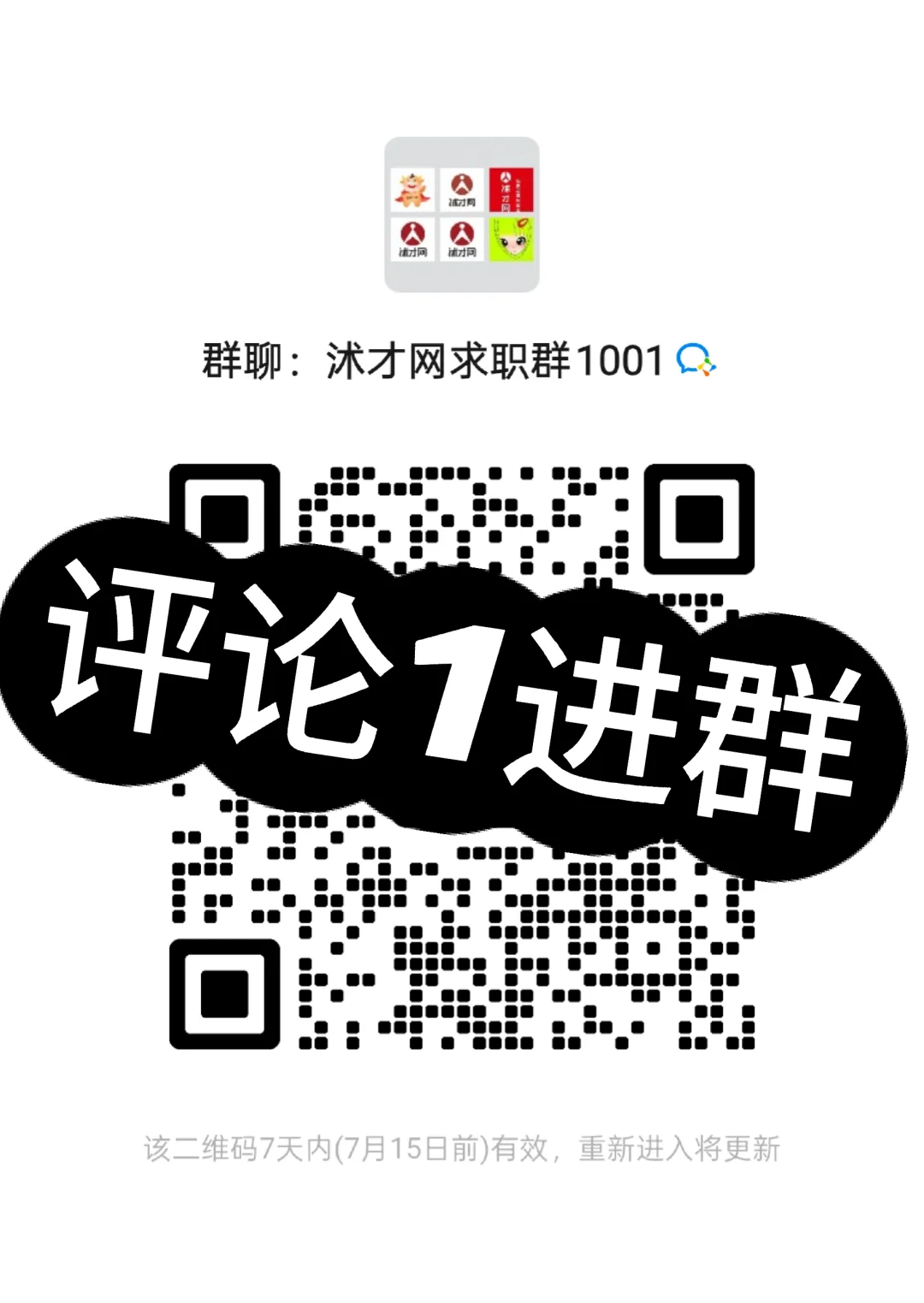 沭阳找工作的进！！！