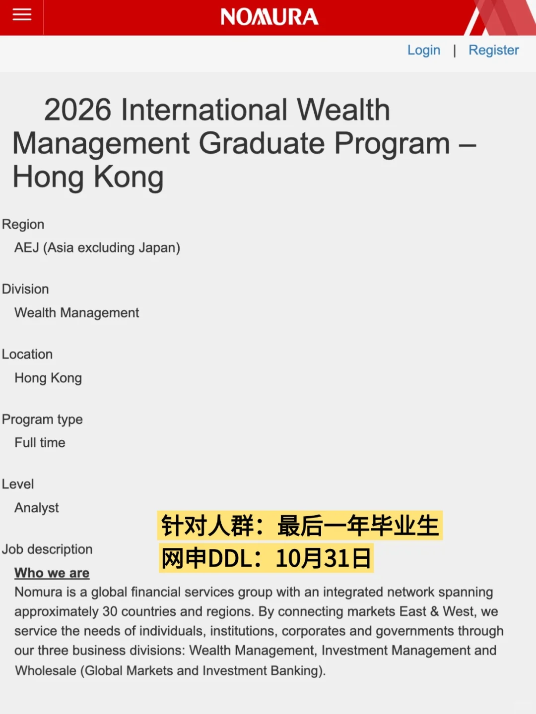 2026??Graduate Program汇总!7.4更新!
