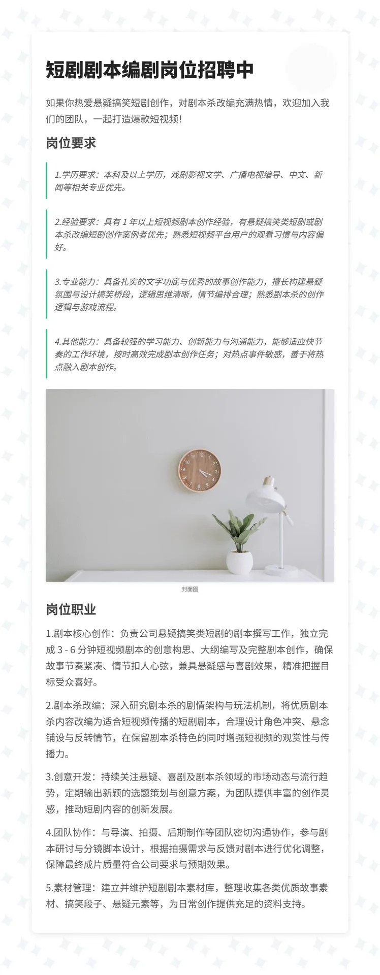 高新区本公司招聘!!! 待遇极好 公司氛围超