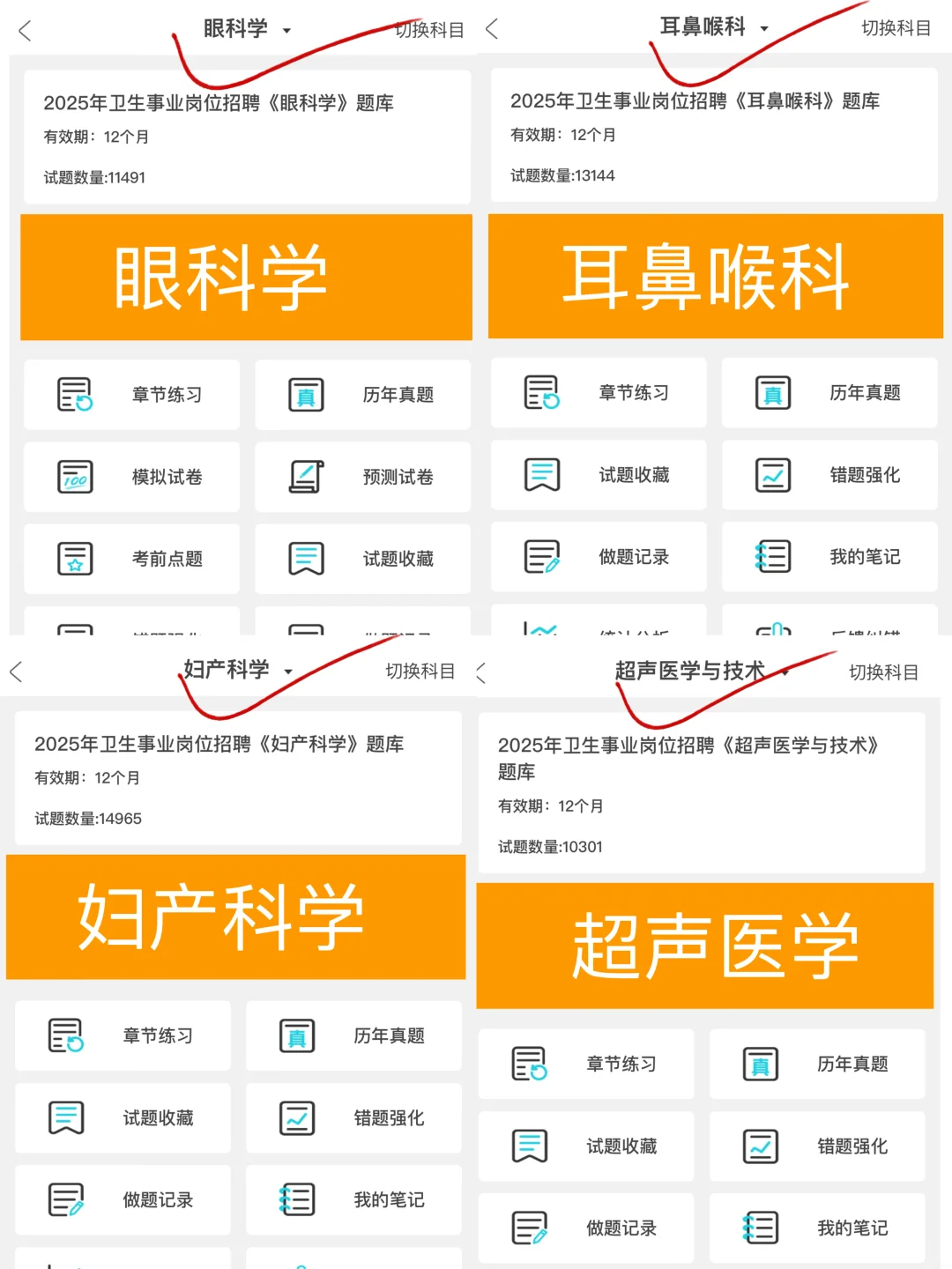 石家庄平山县卫技人员招聘，直接背!
