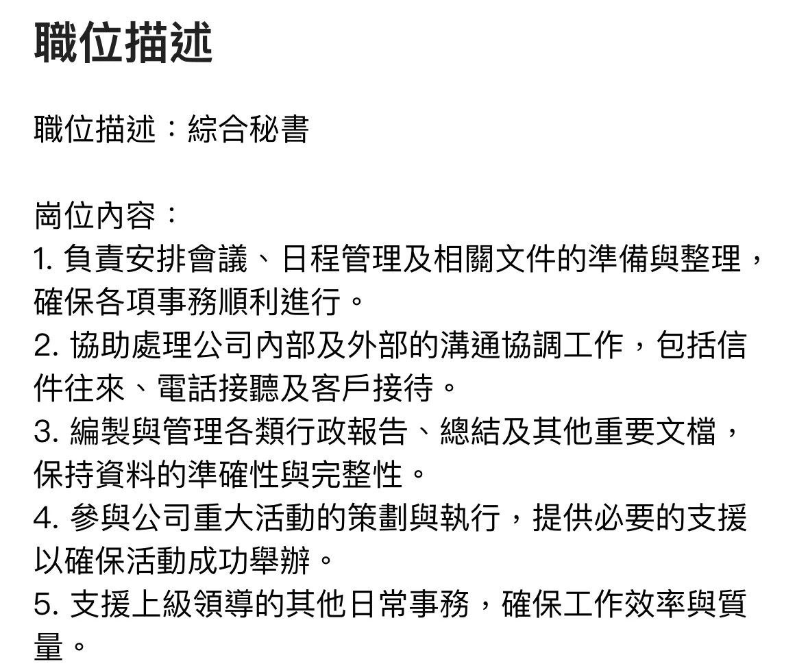 港资企业高薪行政岗招人(详情+分析)