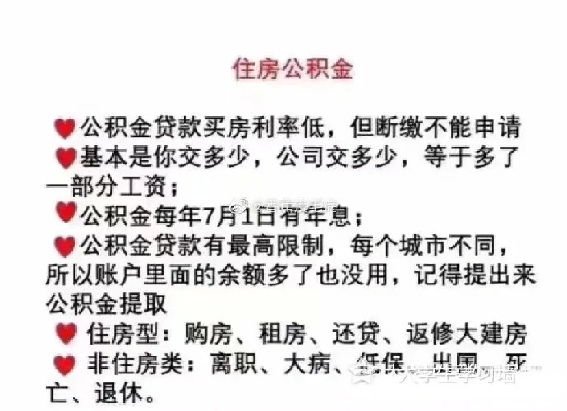 第一次遇到把“五险一金”讲得如此通俗易懂的
