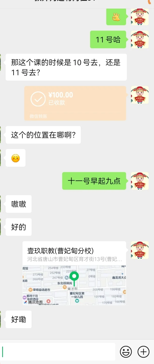 曹妃甸选聘教师岗