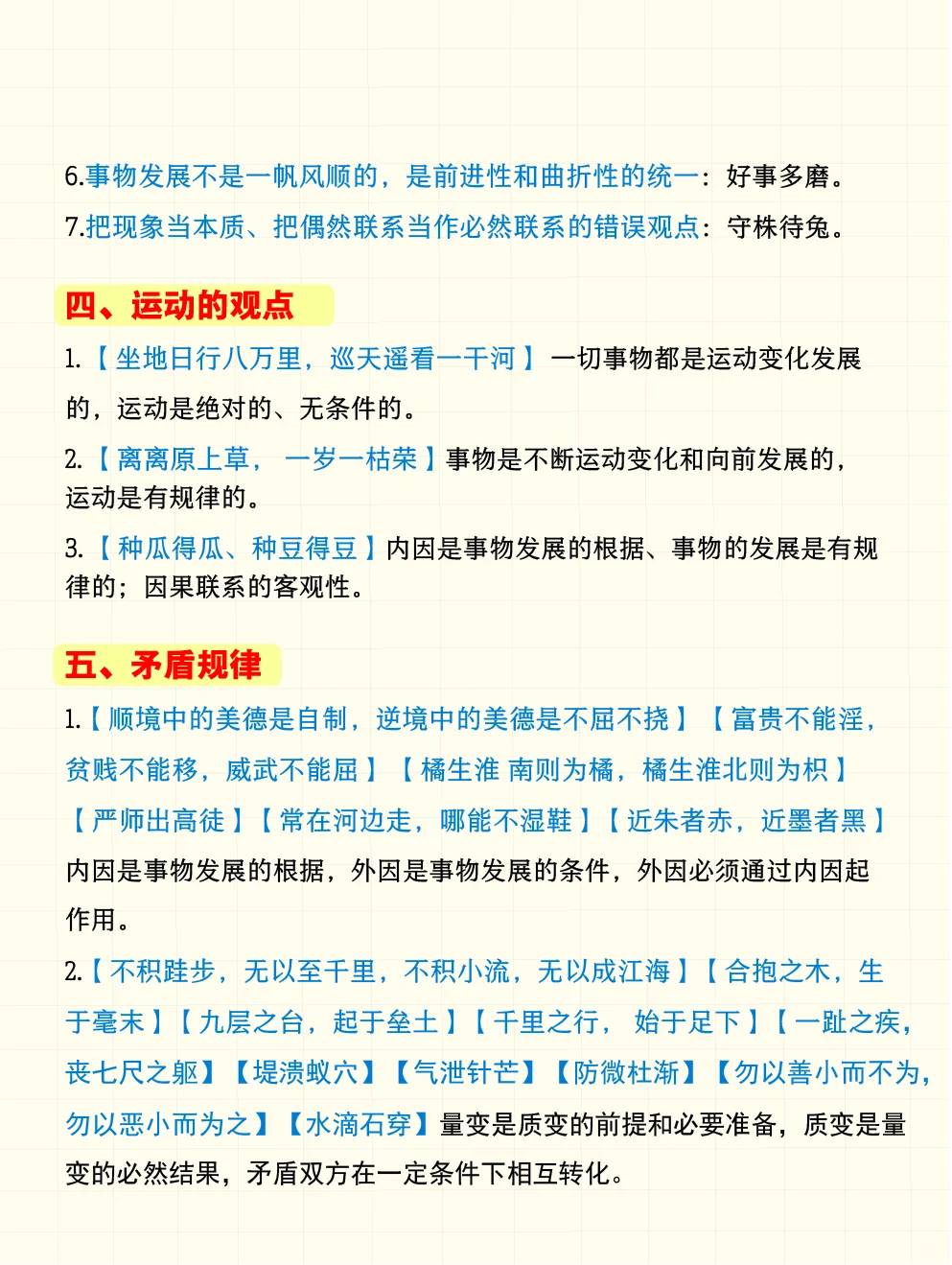 事业编职测笔记