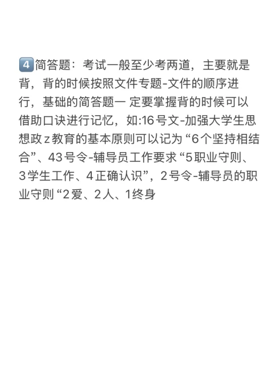 济南大学招聘辅导员20名 说点小道消息(有