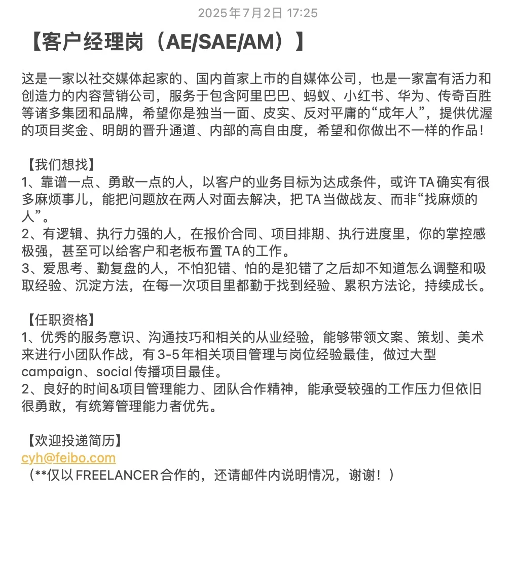 摇点上班搭子!Freelance也?