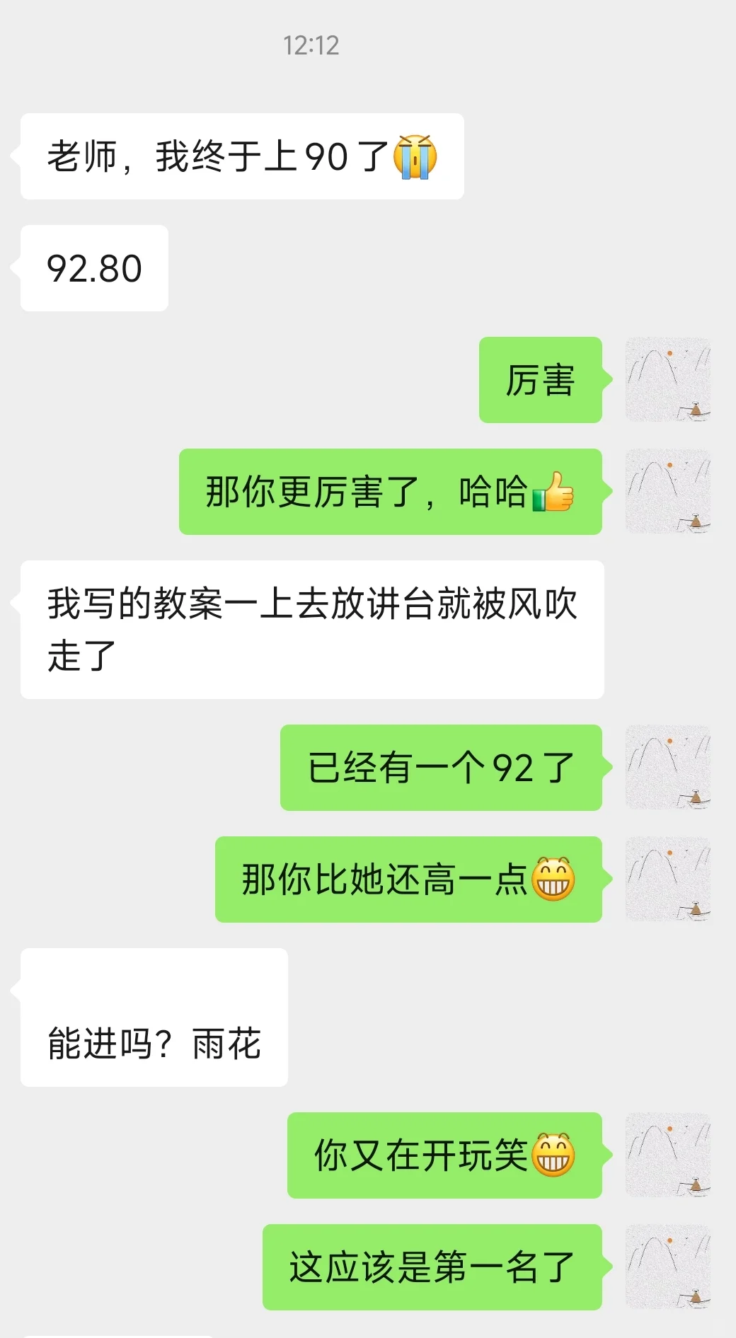 雨花初语92.8设计思路