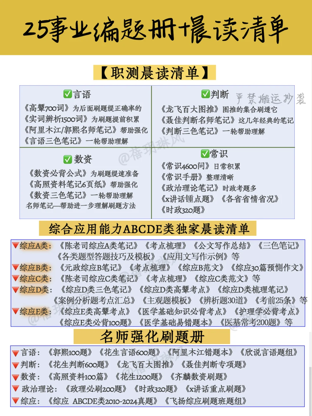 个人认为目前考事业编进步最快的方式♥️