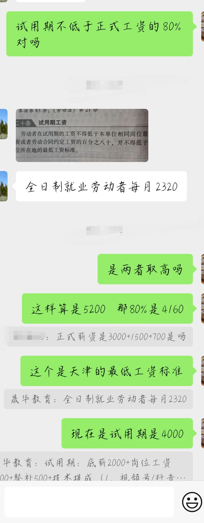 天津公司避雷(二)