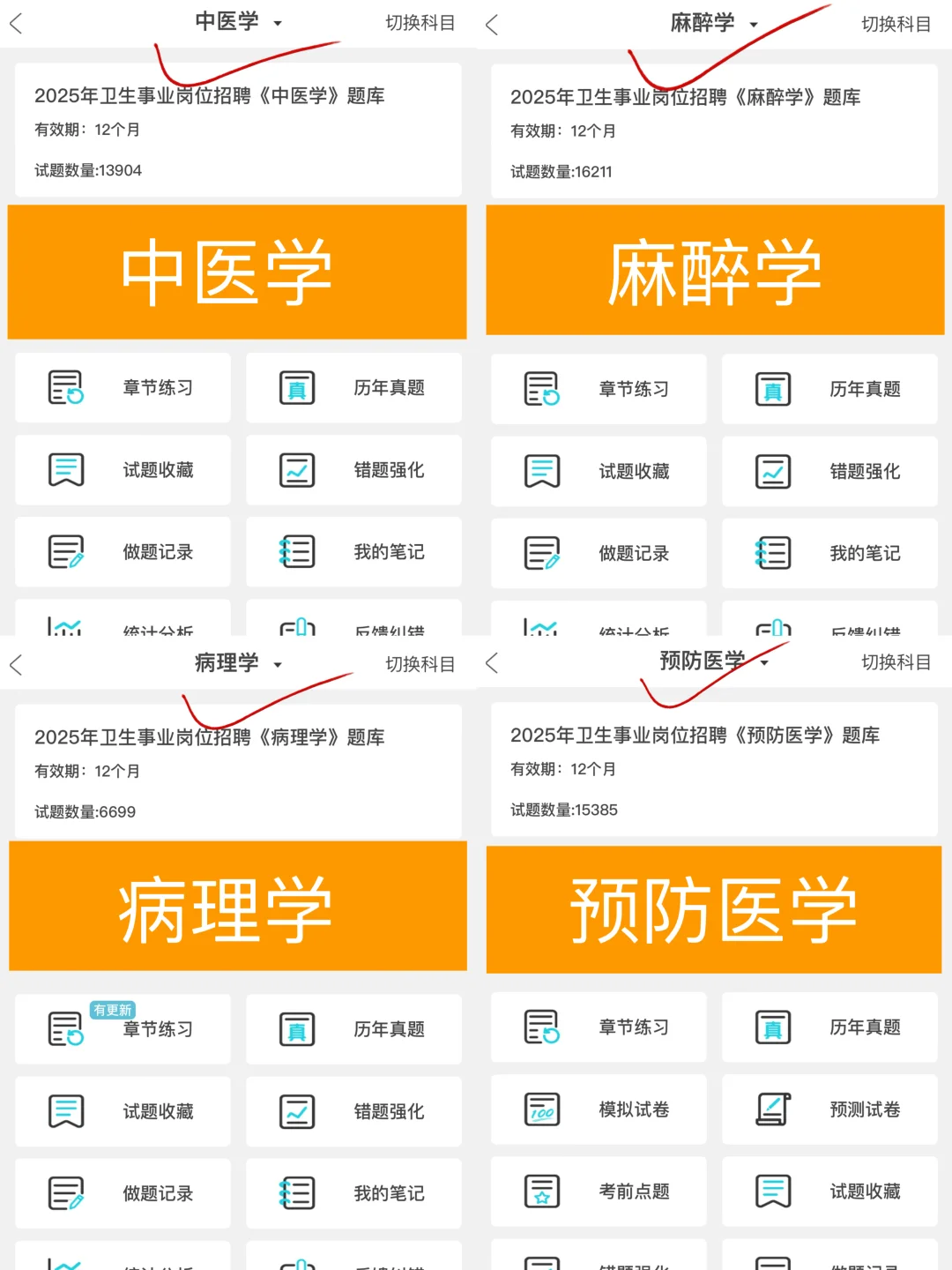 石家庄平山县卫技人员招聘，直接背!