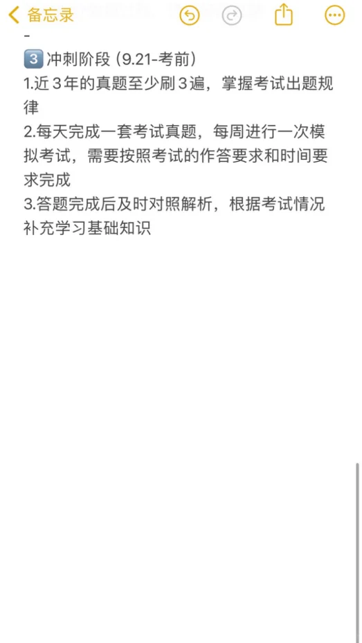 事业编D类第一名已上岸，去年7.6开始学的