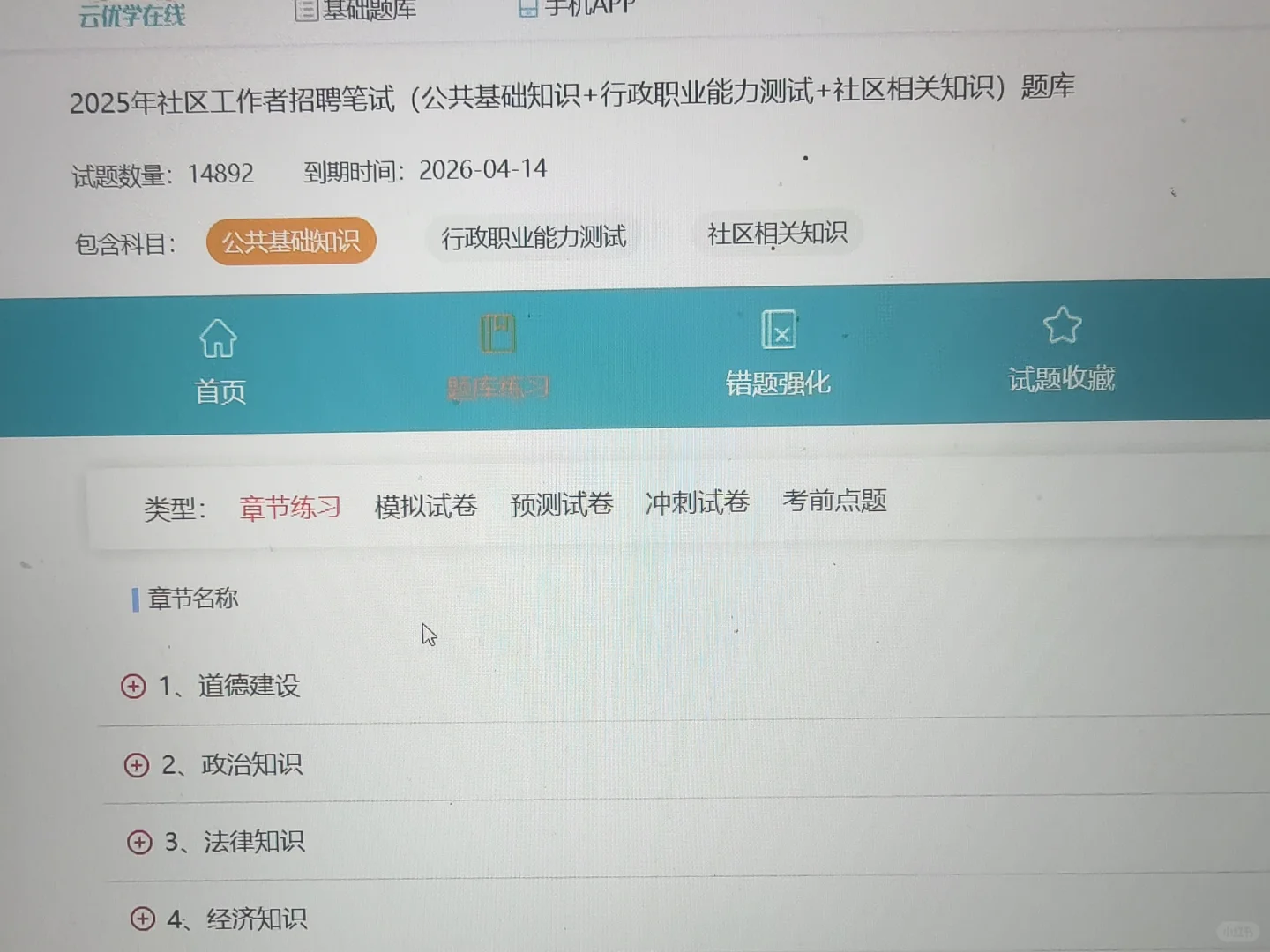 25汉中社区招聘会惩罚每一位不看通知的人