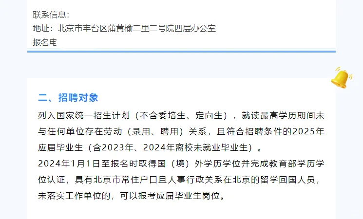 北京东城永定门外社区卫生服务中心招聘9人