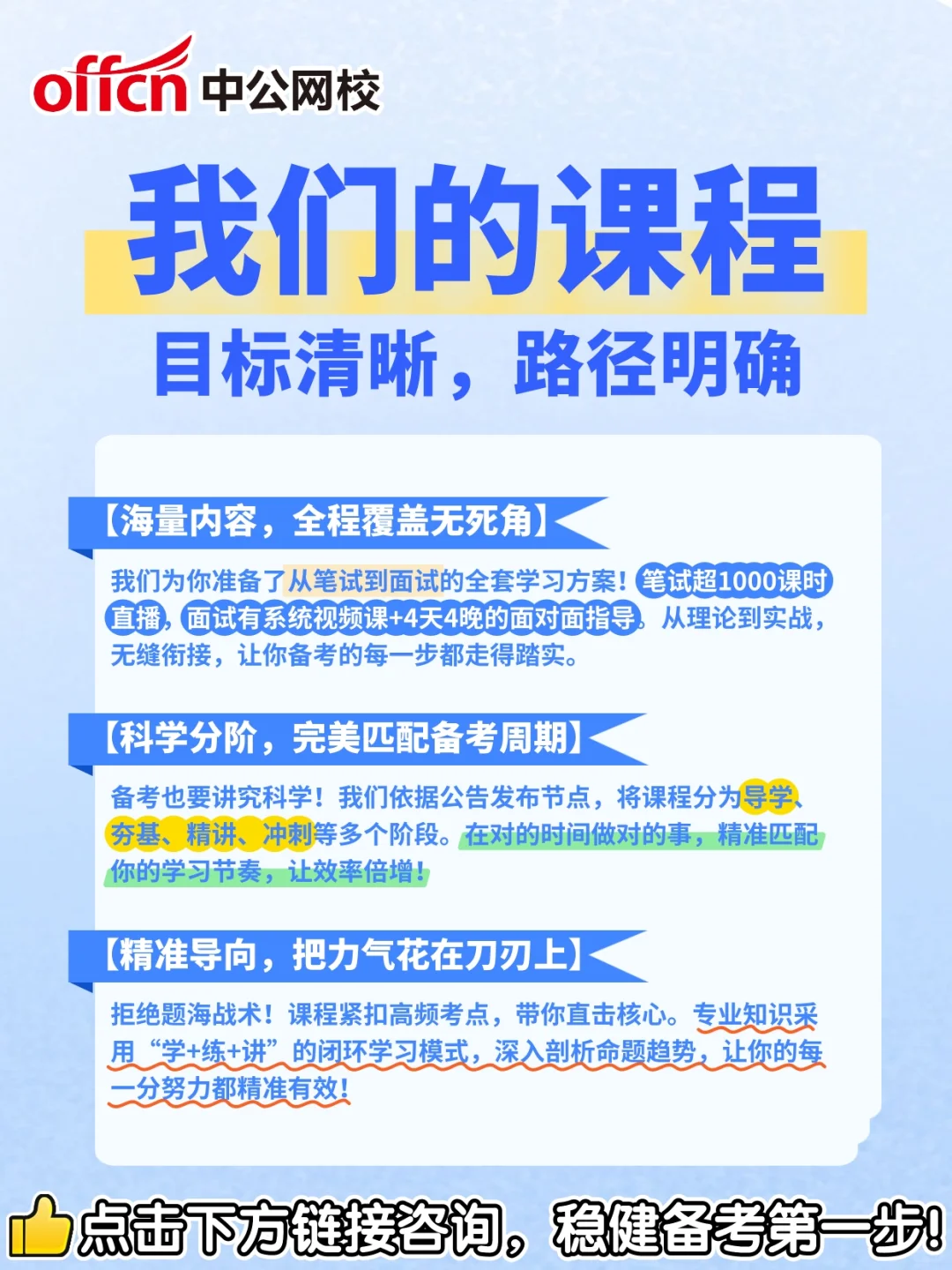 快看!医疗事业编这个信息差