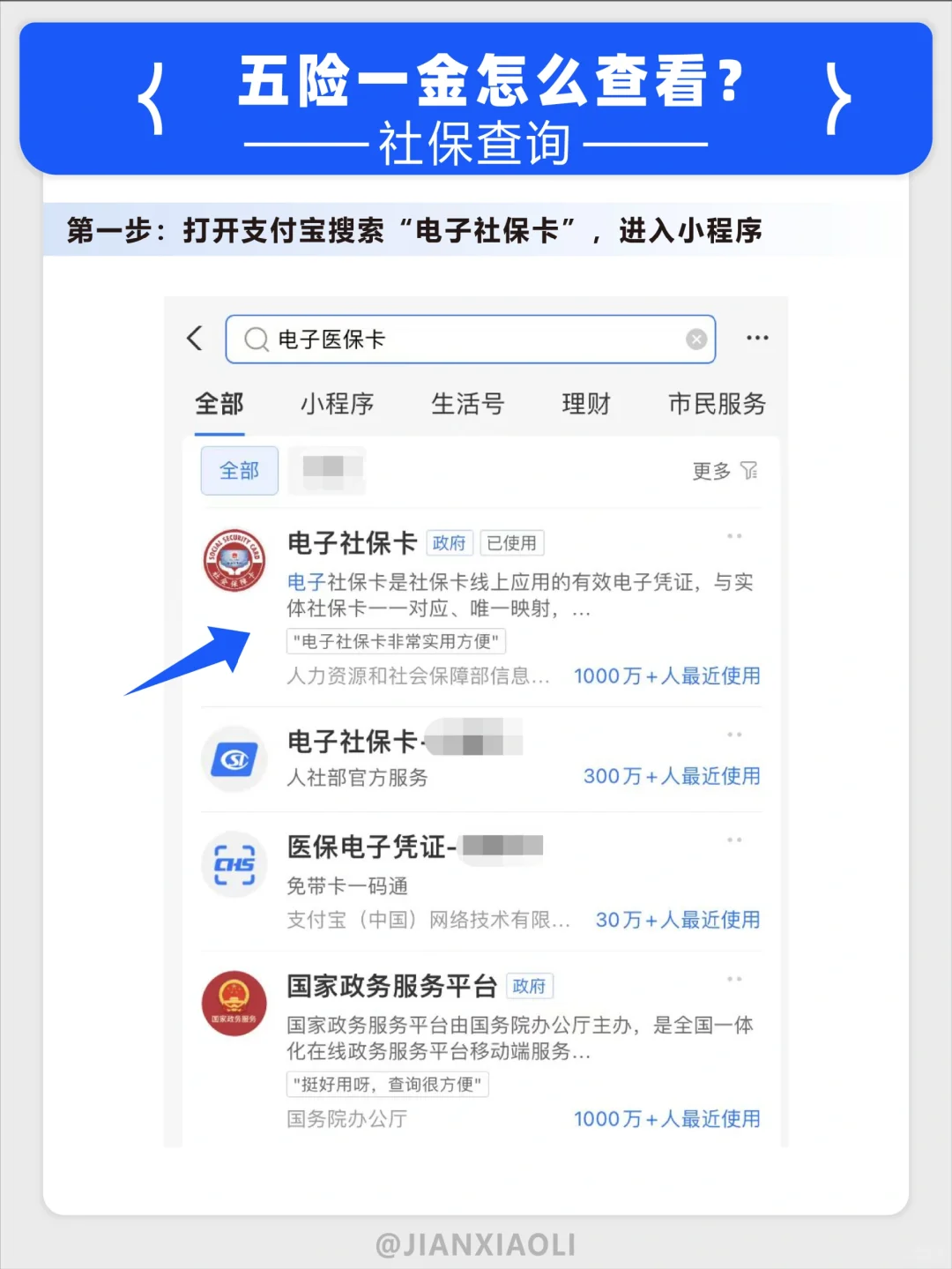 @应届毕业生 关于五险一金你想知道的全在这