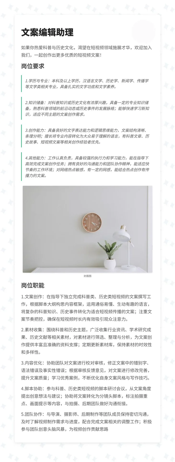 高新区本公司招聘!!! 待遇极好 公司氛围超