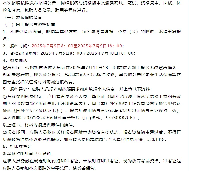 2025汉中社区招聘公告已出,可以冲一波啦