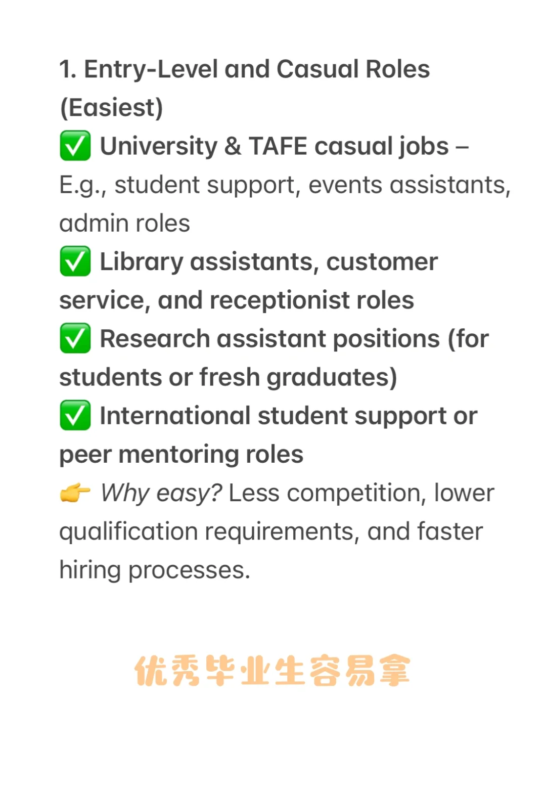 ?澳洲大学求职必看|大学工作真没那么难找!