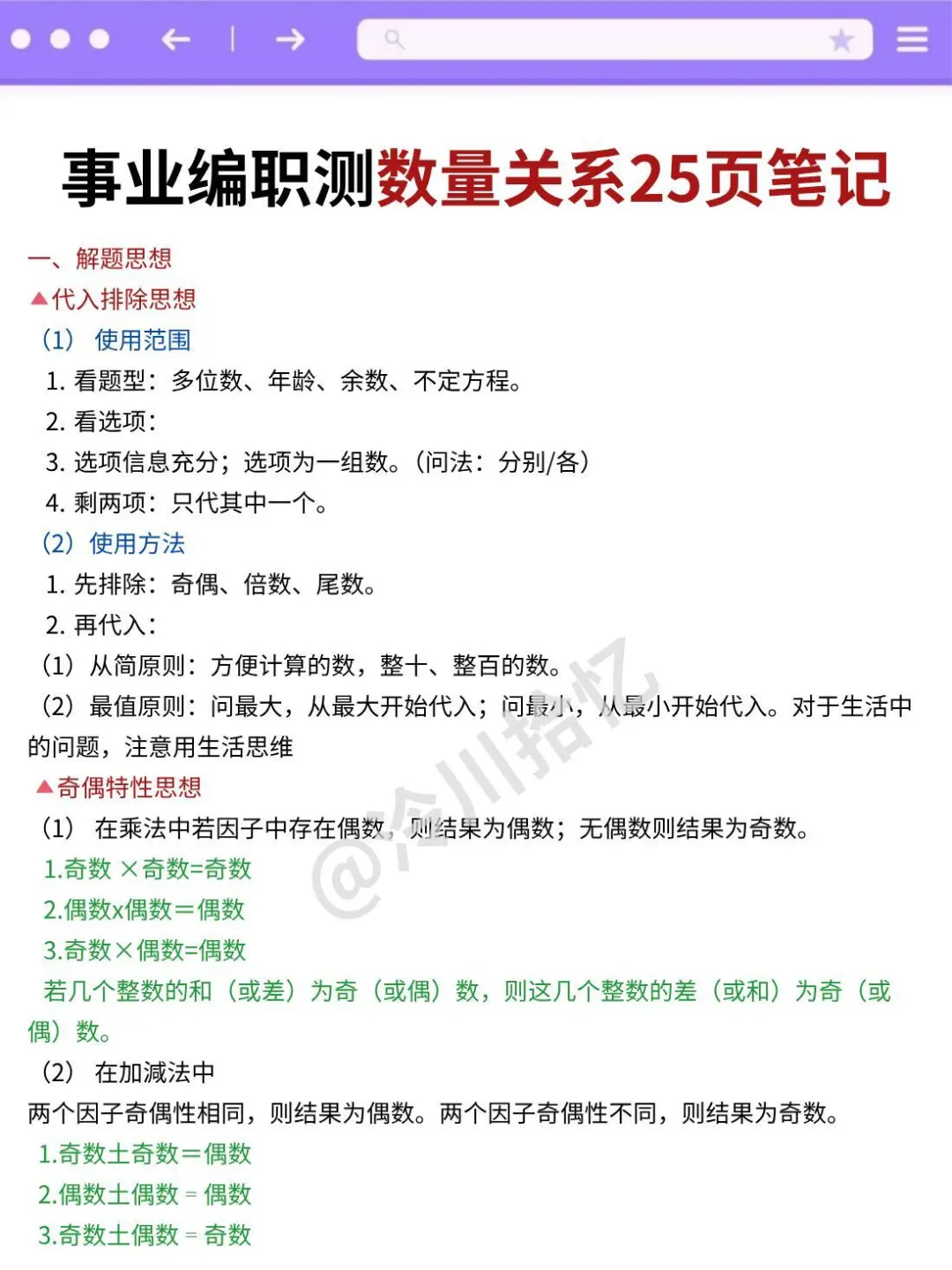 25云南事业编新通知，今年是蕞简单的一年！