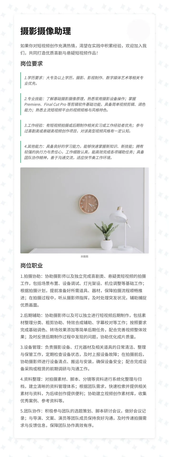 高新区本公司招聘!!! 待遇极好 公司氛围超