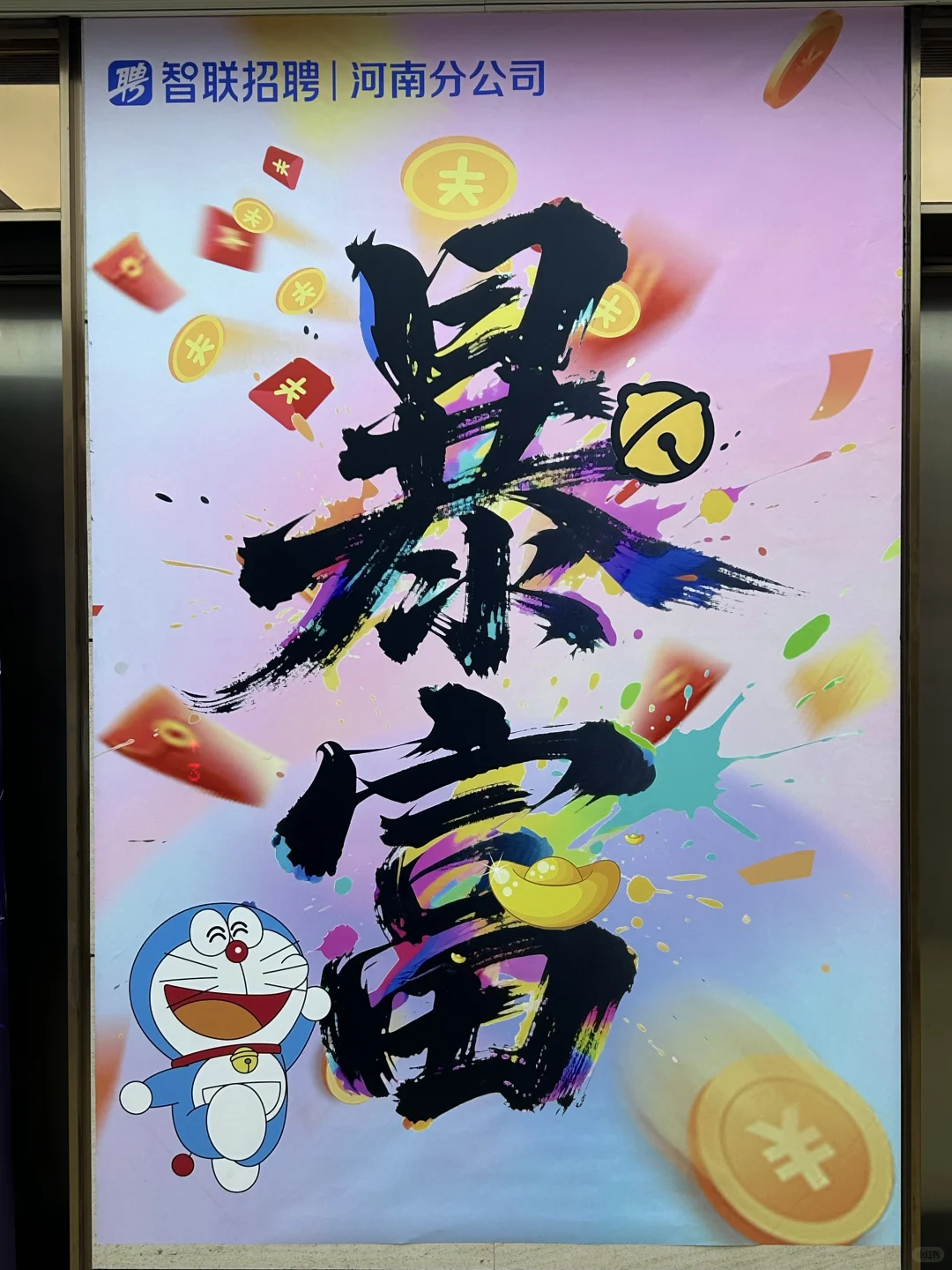 招聘!周末双休!!五险一金!!!
