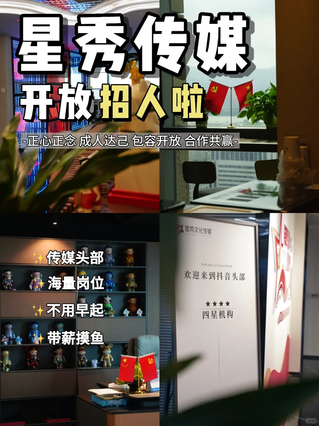 昆明|头部传媒公司招人啦!高薪+不限专业