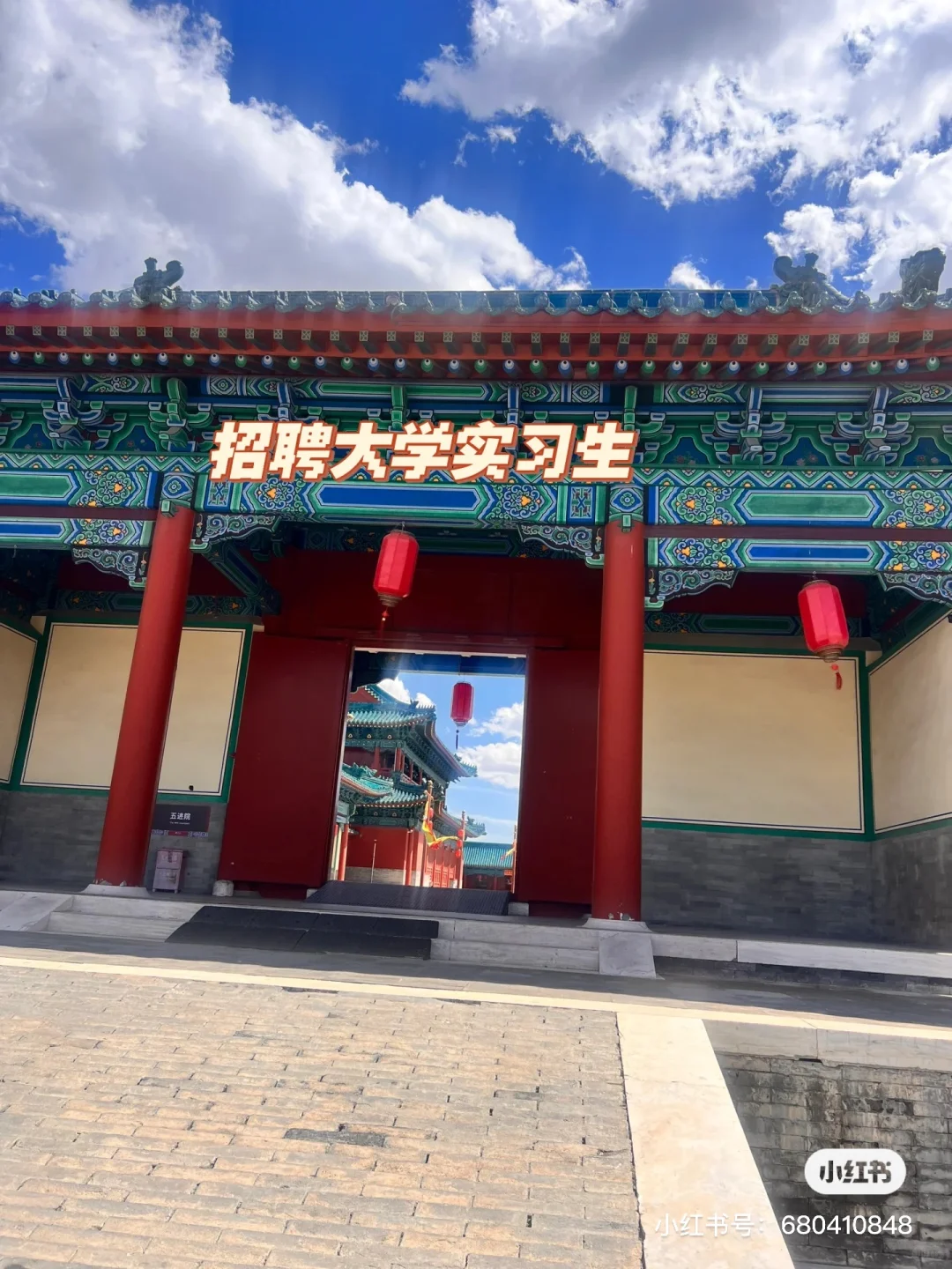 招聘大学实习生,薪水高,条件好