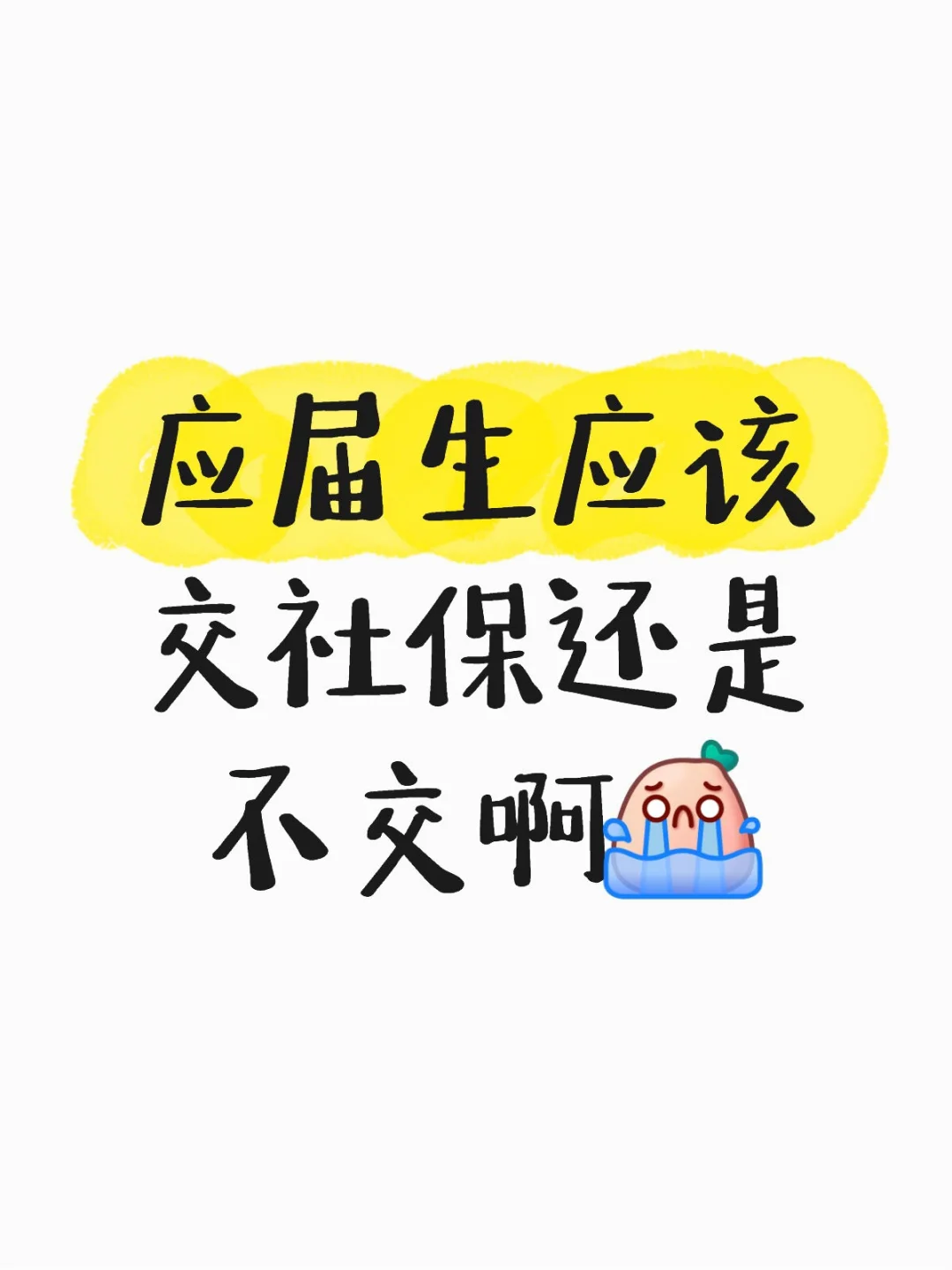 明天就要上班啦签劳动合同会失去身份嘛